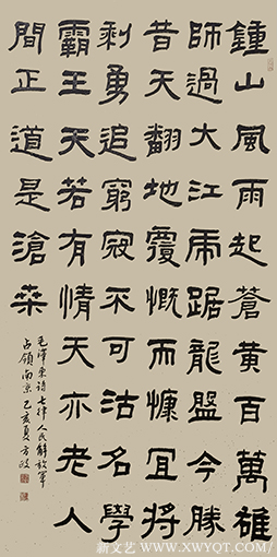 方政作品 《七律  人民解放军占领南京 》规格： 138cm×69cm